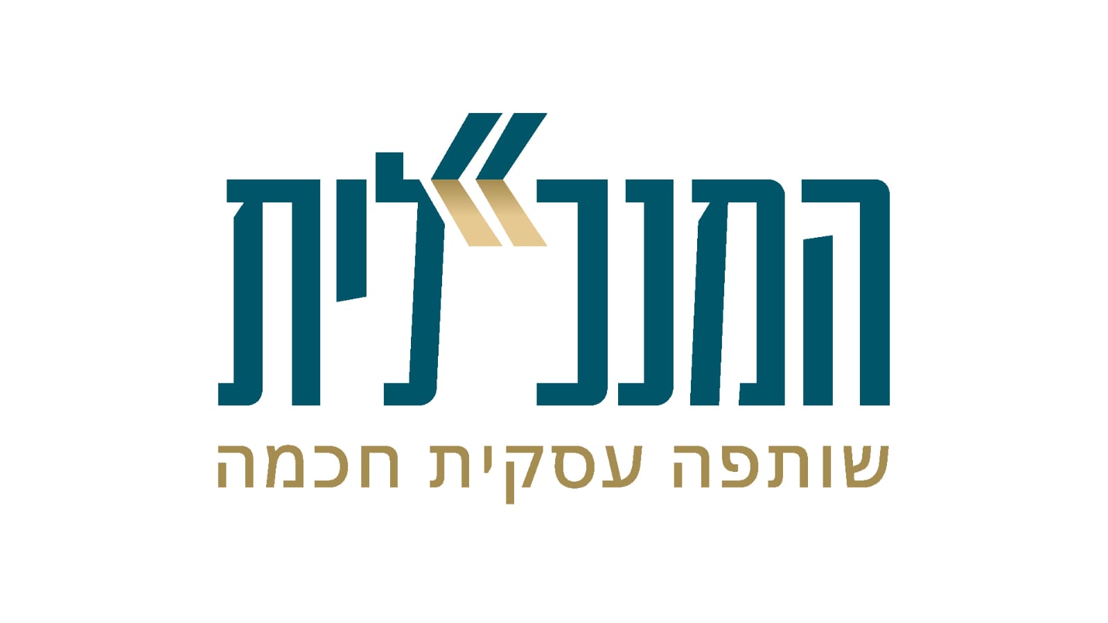 המנכלית